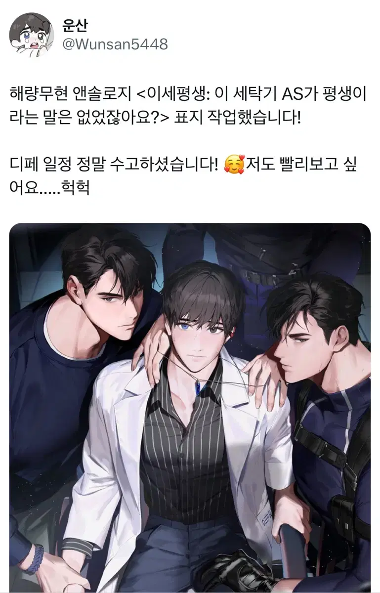 어바등 해량무현 해무 앤솔로지 이세평생 구합니다